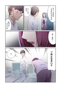 Page 88 of ここからが本番です～リベンジオフィスマッサージ～ 【フルカラー】【合本版】 第02巻 - preview thumbnail