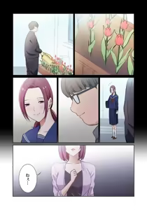 Page 94 of ここからが本番です～リベンジオフィスマッサージ～ 【フルカラー】【合本版】 第02巻 - preview thumbnail