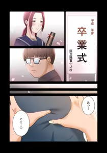 Page 10 of ここからが本番です～リベンジオフィスマッサージ～ 【フルカラー】【合本版】 第02巻 - preview thumbnail