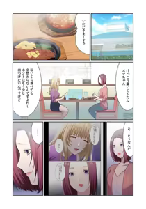 Page 11 of ここからが本番です～リベンジオフィスマッサージ～ 【フルカラー】【合本版】 第03巻 - preview thumbnail