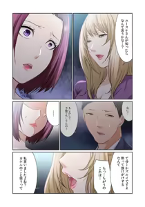 Page 14 of ここからが本番です～リベンジオフィスマッサージ～ 【フルカラー】【合本版】 第03巻 - preview thumbnail