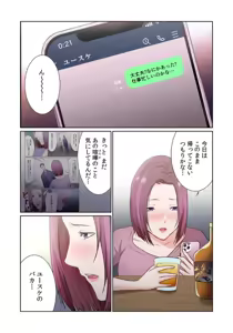 Page 27 of ここからが本番です～リベンジオフィスマッサージ～ 【フルカラー】【合本版】 第03巻 - preview thumbnail
