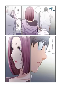 Page 3 of ここからが本番です～リベンジオフィスマッサージ～ 【フルカラー】【合本版】 第03巻 - preview thumbnail