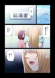 Page 60 of ここからが本番です～リベンジオフィスマッサージ～ 【フルカラー】【合本版】 第03巻 - preview thumbnail