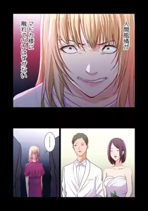 Page 62 of ここからが本番です～リベンジオフィスマッサージ～ 【フルカラー】【合本版】 第03巻 - preview thumbnail