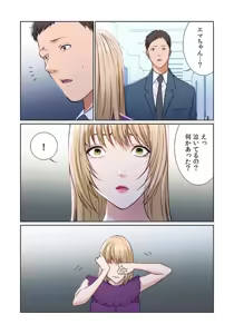 Page 69 of ここからが本番です～リベンジオフィスマッサージ～ 【フルカラー】【合本版】 第03巻 - preview thumbnail