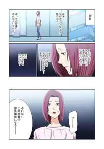 Page 85 of ここからが本番です～リベンジオフィスマッサージ～ 【フルカラー】【合本版】 第03巻 - preview thumbnail