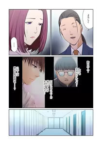 Page 87 of ここからが本番です～リベンジオフィスマッサージ～ 【フルカラー】【合本版】 第03巻 - preview thumbnail