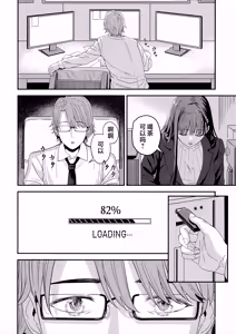 Page 4 of Himitsu kichi no Himitsu | 莉音的秘密基地 - preview thumbnail