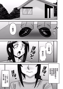 Page 23 of Yasashikute Kyonyuu no Okaasan ga Musuko Chinpo de Baka ni Nacchau Hanashi 5 - preview thumbnail