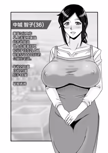 Page 3 of Yasashikute Kyonyuu no Okaasan ga Musuko Chinpo de Baka ni Nacchau Hanashi 5 - preview thumbnail
