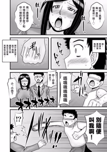 Page 32 of Yasashikute Kyonyuu no Okaasan ga Musuko Chinpo de Baka ni Nacchau Hanashi 5 - preview thumbnail