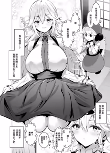 Page 5 of Game no Naka kara Isekai Tensei Shite Kita Bakunyuu Ohimesama o Tanezuke H de Wakarasetchau Hanashi | 把从游戏中异世界转生而来的爆乳公主大人用播种做爱来教导一番的故事 (decensored) - preview thumbnail
