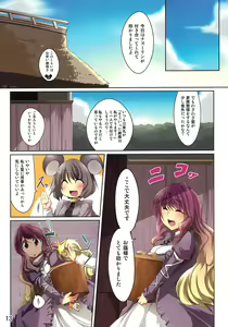 Page 13 of Suiren Hana - preview thumbnail