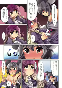 Page 15 of Suiren Hana - preview thumbnail