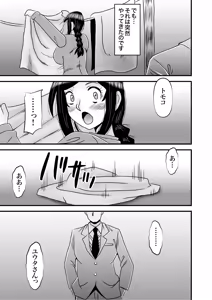 Page 21 of Yasashikute Kyonyuu no Okaa-san ga Musuko Chinpo de Baka ni Nacchau Hanashi 5 - preview thumbnail