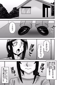 Page 23 of Yasashikute Kyonyuu no Okaa-san ga Musuko Chinpo de Baka ni Nacchau Hanashi 5 - preview thumbnail