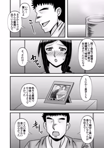 Page 24 of Yasashikute Kyonyuu no Okaa-san ga Musuko Chinpo de Baka ni Nacchau Hanashi 5 - preview thumbnail