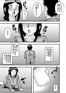 Page 25 of Yasashikute Kyonyuu no Okaa-san ga Musuko Chinpo de Baka ni Nacchau Hanashi 5 - preview thumbnail