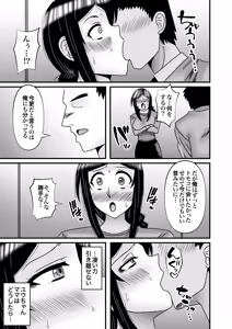 Page 27 of Yasashikute Kyonyuu no Okaa-san ga Musuko Chinpo de Baka ni Nacchau Hanashi 5 - preview thumbnail