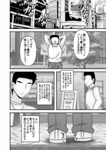 Page 28 of Yasashikute Kyonyuu no Okaa-san ga Musuko Chinpo de Baka ni Nacchau Hanashi 5 - preview thumbnail