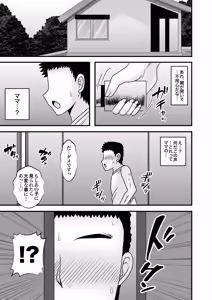 Page 29 of Yasashikute Kyonyuu no Okaa-san ga Musuko Chinpo de Baka ni Nacchau Hanashi 5 - preview thumbnail