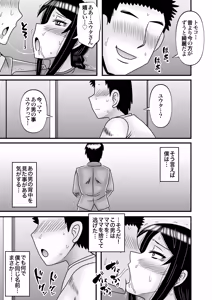 Page 31 of Yasashikute Kyonyuu no Okaa-san ga Musuko Chinpo de Baka ni Nacchau Hanashi 5 - preview thumbnail