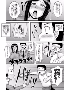 Page 32 of Yasashikute Kyonyuu no Okaa-san ga Musuko Chinpo de Baka ni Nacchau Hanashi 5 - preview thumbnail