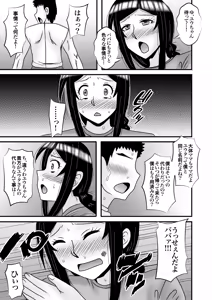Page 33 of Yasashikute Kyonyuu no Okaa-san ga Musuko Chinpo de Baka ni Nacchau Hanashi 5 - preview thumbnail