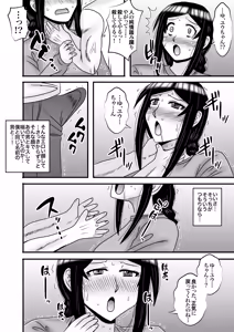 Page 34 of Yasashikute Kyonyuu no Okaa-san ga Musuko Chinpo de Baka ni Nacchau Hanashi 5 - preview thumbnail