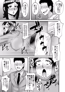 Page 35 of Yasashikute Kyonyuu no Okaa-san ga Musuko Chinpo de Baka ni Nacchau Hanashi 5 - preview thumbnail