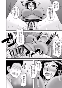 Page 36 of Yasashikute Kyonyuu no Okaa-san ga Musuko Chinpo de Baka ni Nacchau Hanashi 5 - preview thumbnail