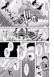 Page 39 of Yasashikute Kyonyuu no Okaa-san ga Musuko Chinpo de Baka ni Nacchau Hanashi 5 - preview thumbnail