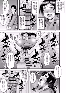 Page 41 of Yasashikute Kyonyuu no Okaa-san ga Musuko Chinpo de Baka ni Nacchau Hanashi 5 - preview thumbnail