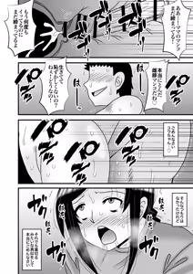 Page 44 of Yasashikute Kyonyuu no Okaa-san ga Musuko Chinpo de Baka ni Nacchau Hanashi 5 - preview thumbnail