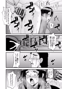 Page 45 of Yasashikute Kyonyuu no Okaa-san ga Musuko Chinpo de Baka ni Nacchau Hanashi 5 - preview thumbnail