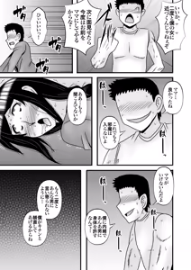 Page 47 of Yasashikute Kyonyuu no Okaa-san ga Musuko Chinpo de Baka ni Nacchau Hanashi 5 - preview thumbnail