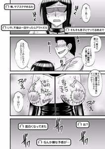Page 50 of Yasashikute Kyonyuu no Okaa-san ga Musuko Chinpo de Baka ni Nacchau Hanashi 5 - preview thumbnail