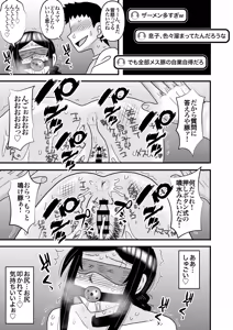 Page 57 of Yasashikute Kyonyuu no Okaa-san ga Musuko Chinpo de Baka ni Nacchau Hanashi 5 - preview thumbnail