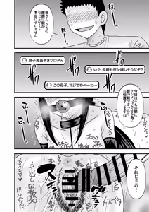Page 58 of Yasashikute Kyonyuu no Okaa-san ga Musuko Chinpo de Baka ni Nacchau Hanashi 5 - preview thumbnail