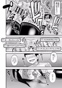 Page 60 of Yasashikute Kyonyuu no Okaa-san ga Musuko Chinpo de Baka ni Nacchau Hanashi 5 - preview thumbnail