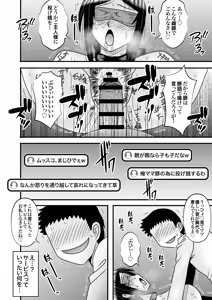 Page 62 of Yasashikute Kyonyuu no Okaa-san ga Musuko Chinpo de Baka ni Nacchau Hanashi 5 - preview thumbnail
