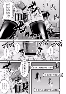 Page 63 of Yasashikute Kyonyuu no Okaa-san ga Musuko Chinpo de Baka ni Nacchau Hanashi 5 - preview thumbnail