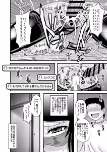 Page 66 of Yasashikute Kyonyuu no Okaa-san ga Musuko Chinpo de Baka ni Nacchau Hanashi 5 - preview thumbnail