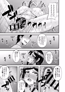 Page 71 of Yasashikute Kyonyuu no Okaa-san ga Musuko Chinpo de Baka ni Nacchau Hanashi 5 - preview thumbnail