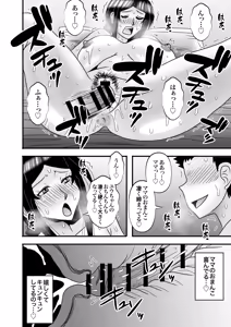 Page 72 of Yasashikute Kyonyuu no Okaa-san ga Musuko Chinpo de Baka ni Nacchau Hanashi 5 - preview thumbnail