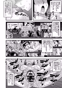 Page 74 of Yasashikute Kyonyuu no Okaa-san ga Musuko Chinpo de Baka ni Nacchau Hanashi 5 - preview thumbnail