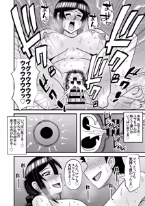Page 76 of Yasashikute Kyonyuu no Okaa-san ga Musuko Chinpo de Baka ni Nacchau Hanashi 5 - preview thumbnail