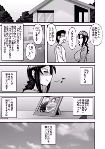 Page 77 of Yasashikute Kyonyuu no Okaa-san ga Musuko Chinpo de Baka ni Nacchau Hanashi 5 - preview thumbnail