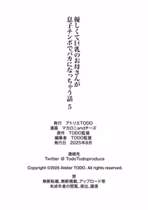Page 78 of Yasashikute Kyonyuu no Okaa-san ga Musuko Chinpo de Baka ni Nacchau Hanashi 5 - preview thumbnail